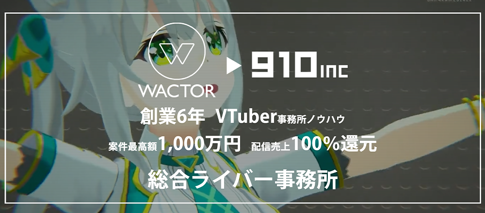 画像に alt 属性が指定されていません。ファイル名: 910_eycatch_WACTOR%E3%81%AB%E3%81%A4%E3%81%84%E3%81%A6.png